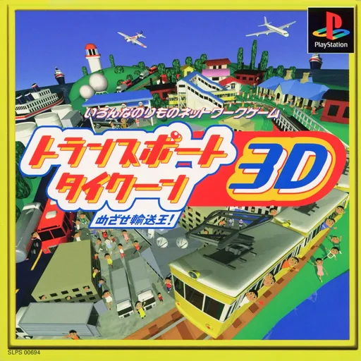 Transport Tycoon 3D - Sl Kara Hajimeyou!! (Japan)